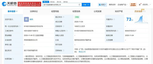 潤(rùn)建股份聯(lián)手成立智算科技公司，聚焦信息系統(tǒng)集成服務(wù)新賽道