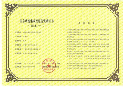 山東亞微軟件股份 信息系統(tǒng)集成服務(wù)領(lǐng)域的專(zhuān)業(yè)服務(wù)商檔案介紹